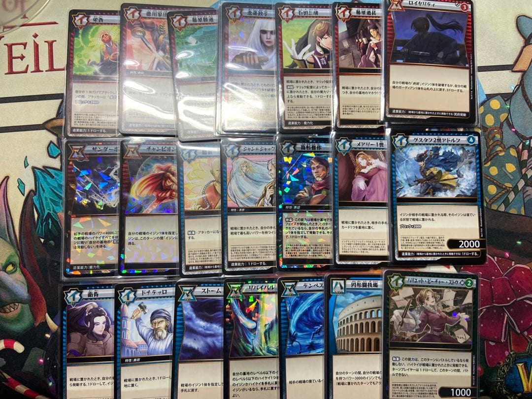 イジンデン まとめ売り 各4枚