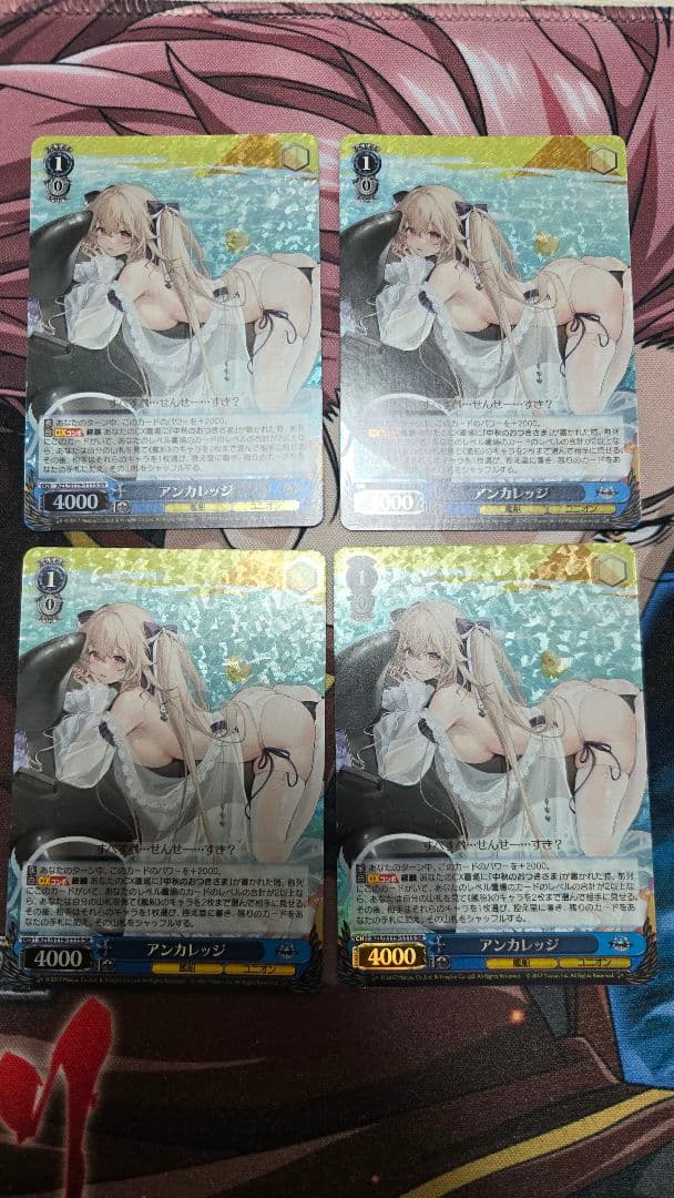 ヴァイスシュヴァルツ　アンカレッジ　SR　4枚セット