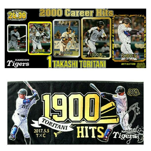 阪神タイガース　１ 鳥谷敬　1900本安打＆2000本安打達成記念フェイスタオル 新品 阪神タイガースの鳥谷敬選手フェイスタオル - メルカリ