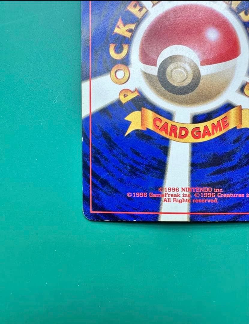 ピチュー 旧裏 十字ホロ 希少 エラーカード 美品 即購入OK - メルカリ