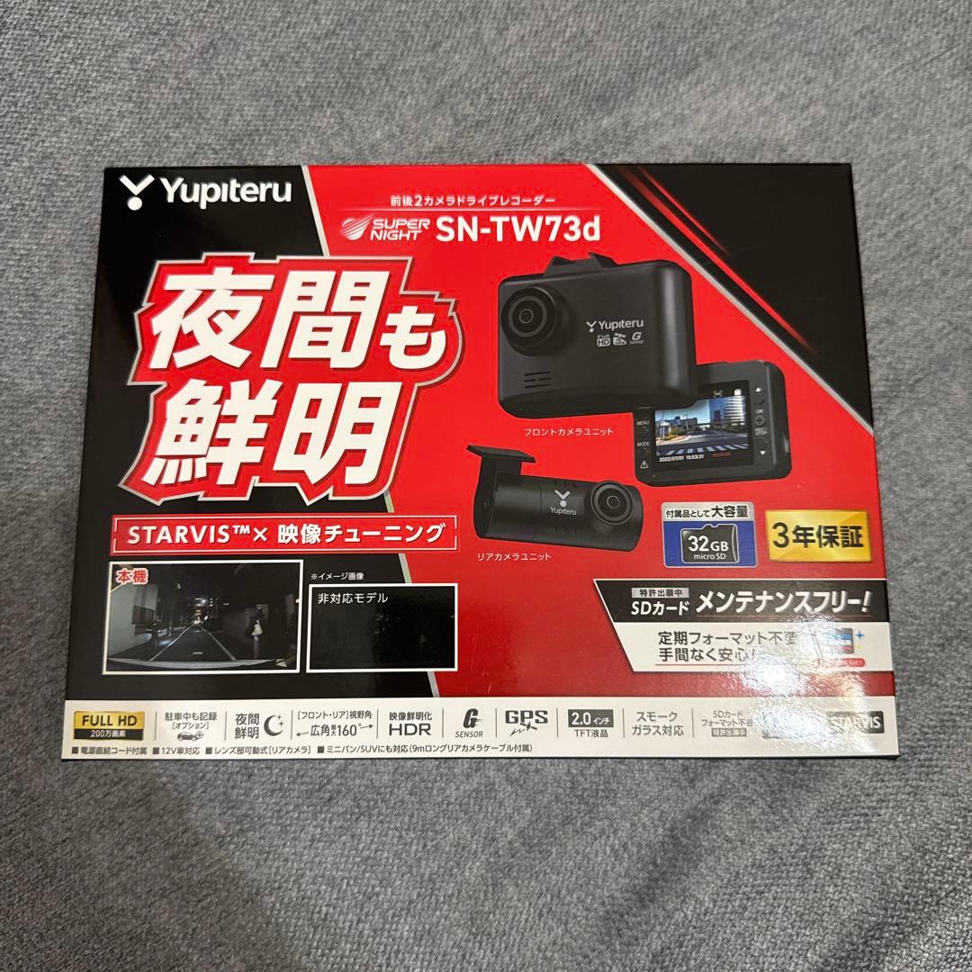 【新品未使用】SN-TW73d