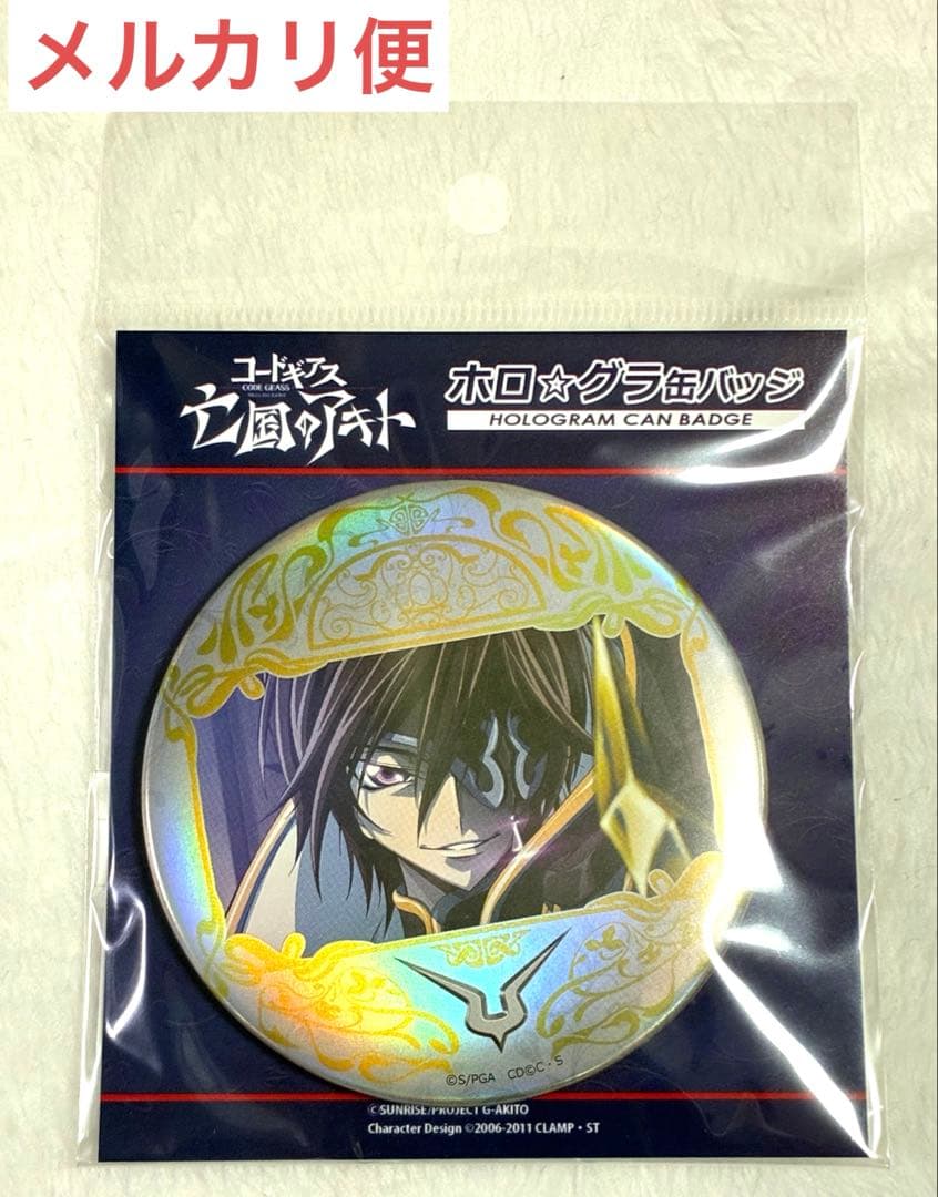 コードギアス　亡国のアキト　ホロ☆グラ缶バッジ　ジュリアス