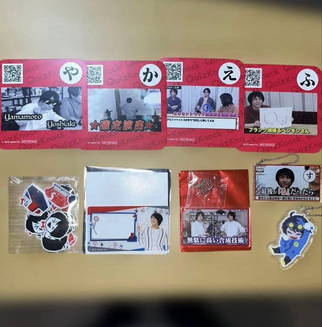 QuizKnock 山本祥彰 グッズまとめ売り - メルカリ