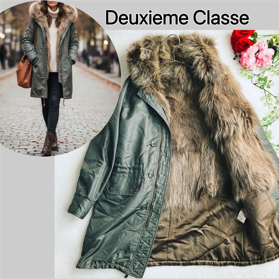 ドゥーズィエムクラス★フォックスファーライナー付き 中綿モッズコート 比翼ボタン