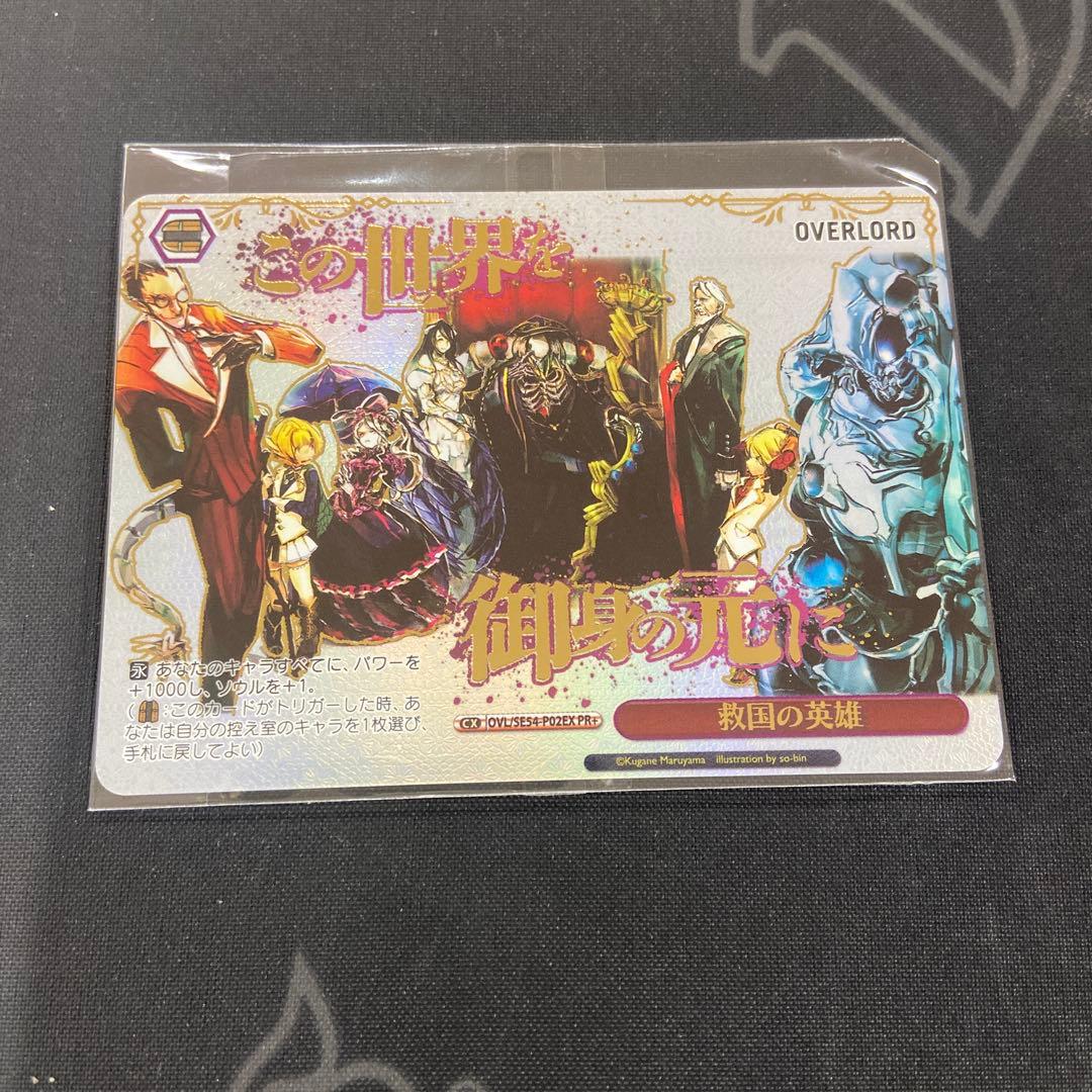オーバーロード トレーディングカード