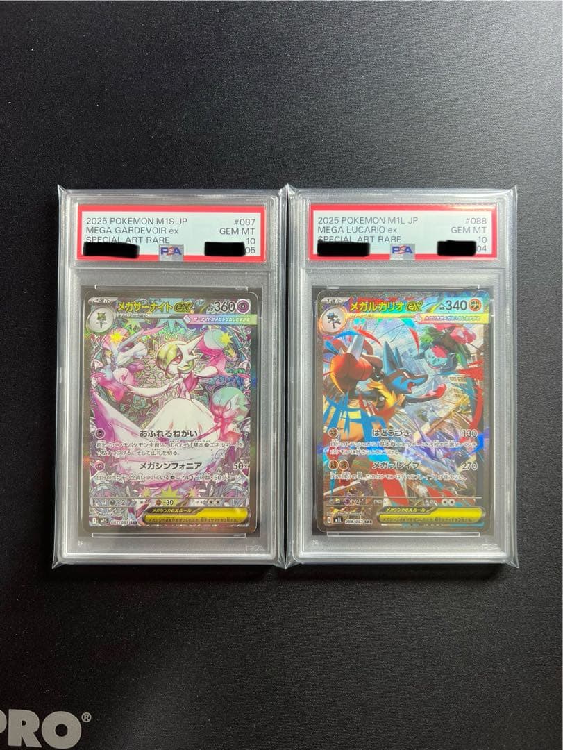 【PSA10 連番‼️】 メガサーナイトex SAR、メガルカリオex SAR