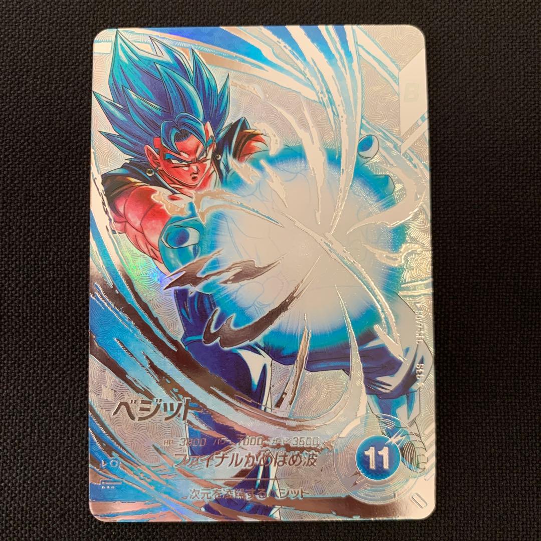 ダイバーズSDV7-SECベジット　パラレル