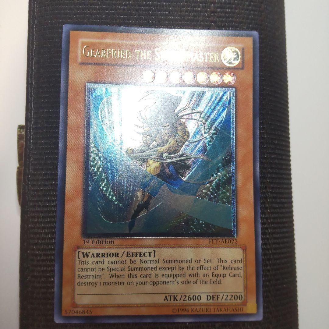 遊戯王　剣聖-ネイキッドギアフリード　旧アジア　レリーフ