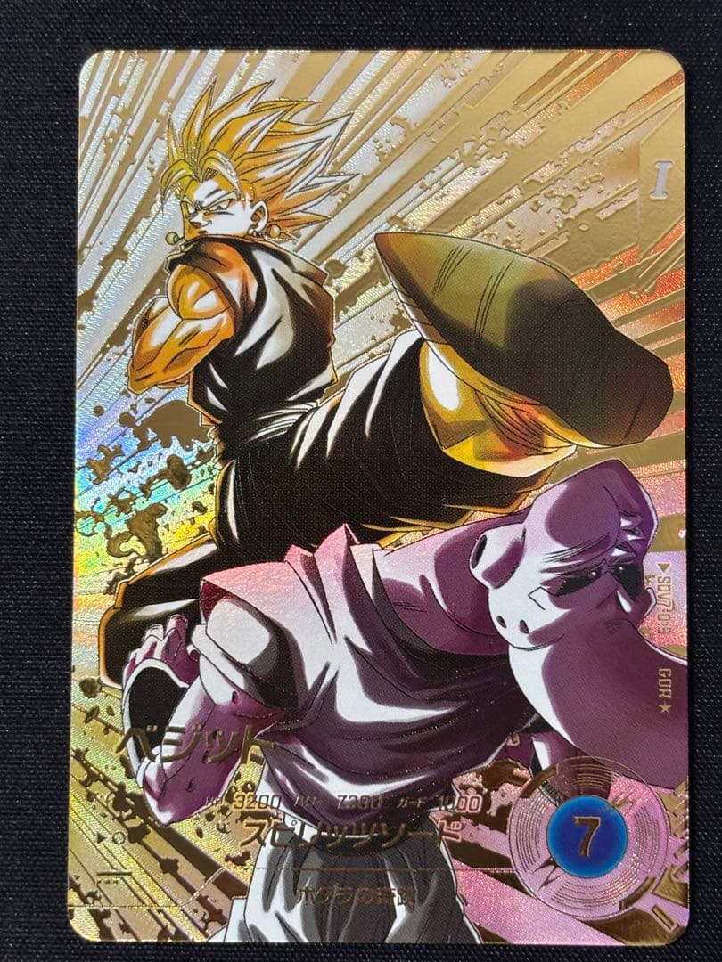 美品 ドラゴンボールスーパーダイバーズ SDV7-019 ベジットパラレル