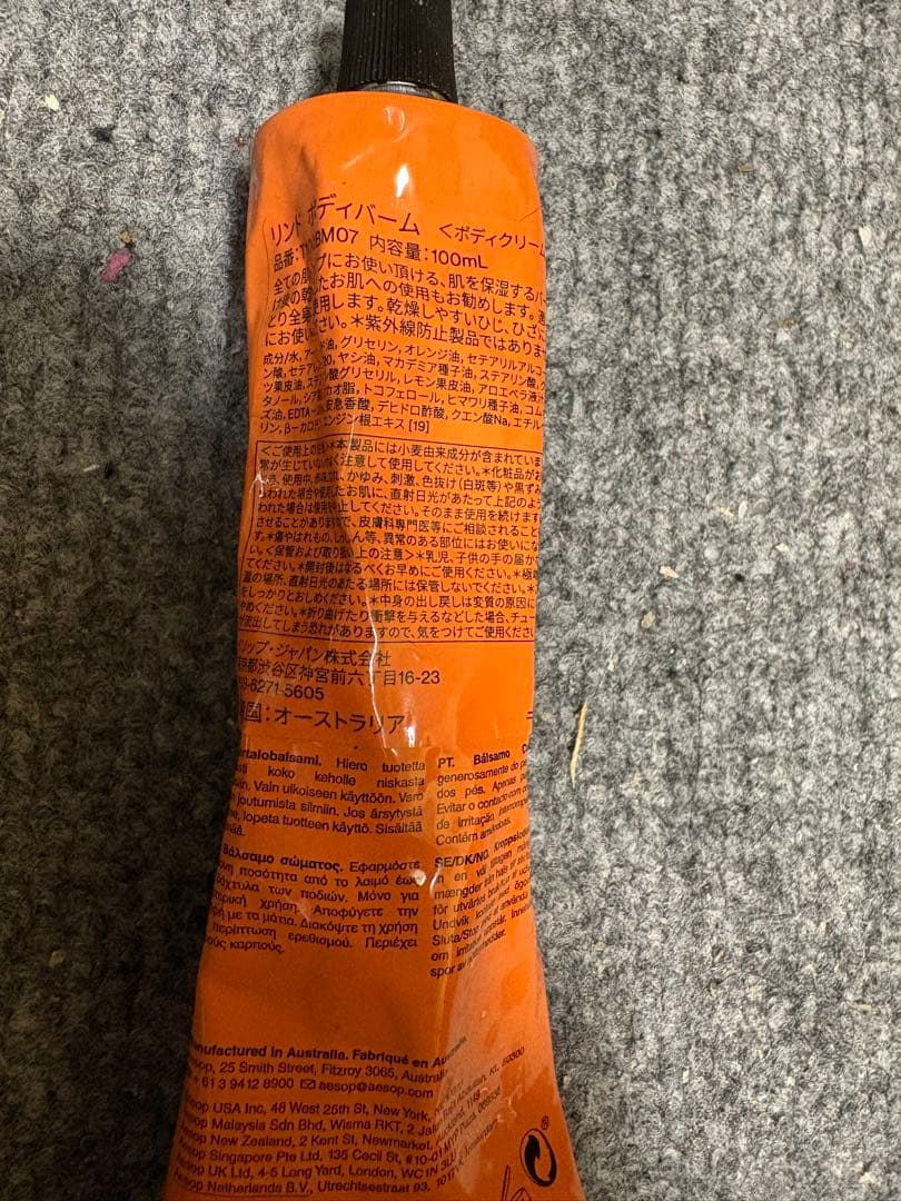 Mamato2beatifulkids様専用】aesopセット - メルカリ