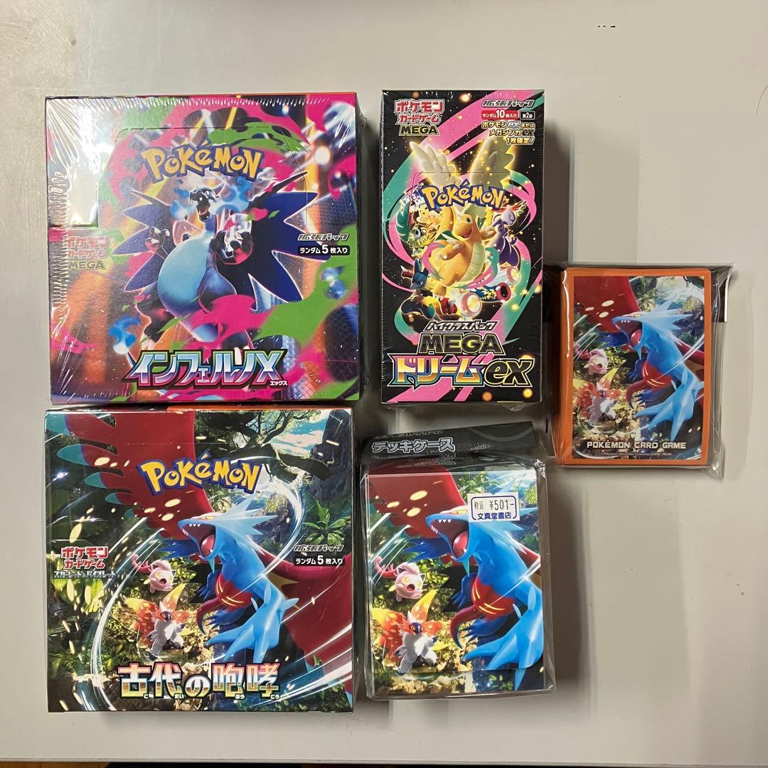 インフェルノX MEGAドリームex 古代の咆哮　未開封シュリンク付き各1BOX 楽天市場】シュリンクつき ポケモンカードゲーム インフェルノX MEGA