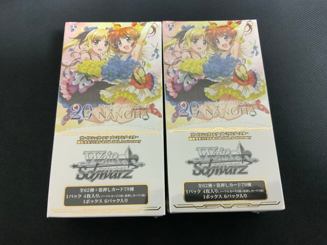 ヴァイスシュヴァルツ　プレミアムブースター　なのは　20th 2箱