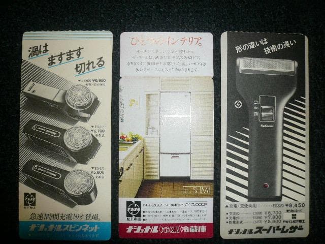 貴重！昔懐かしい！ 全日空ANA 東亜国内航空 搭乗券 通過券 3点