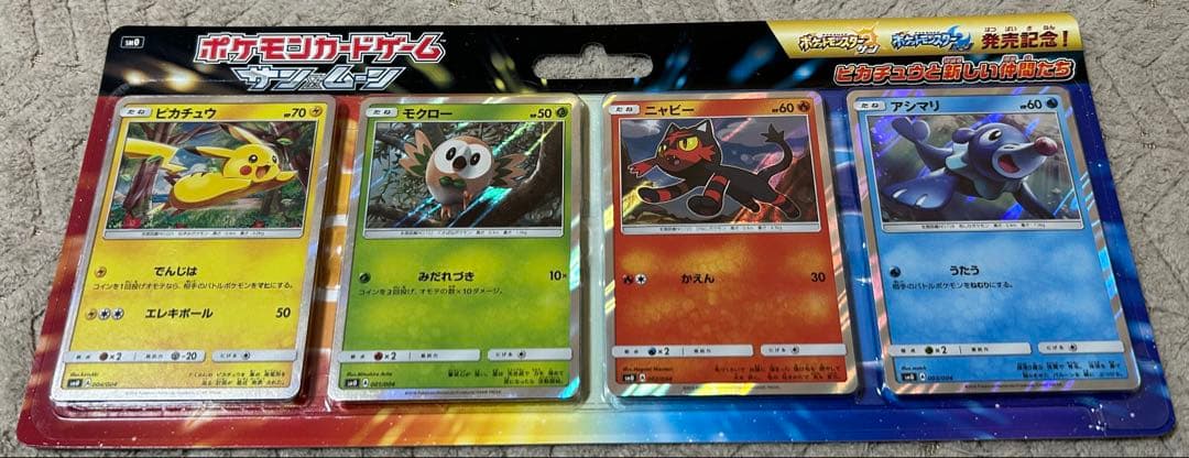 希少　ポケモンカード サン&ムーン ピカチュウと新しい仲間たち 未開封 状態A-〕ピカチュウと新しい仲間たち(SM0)【未開封BOX】{-}