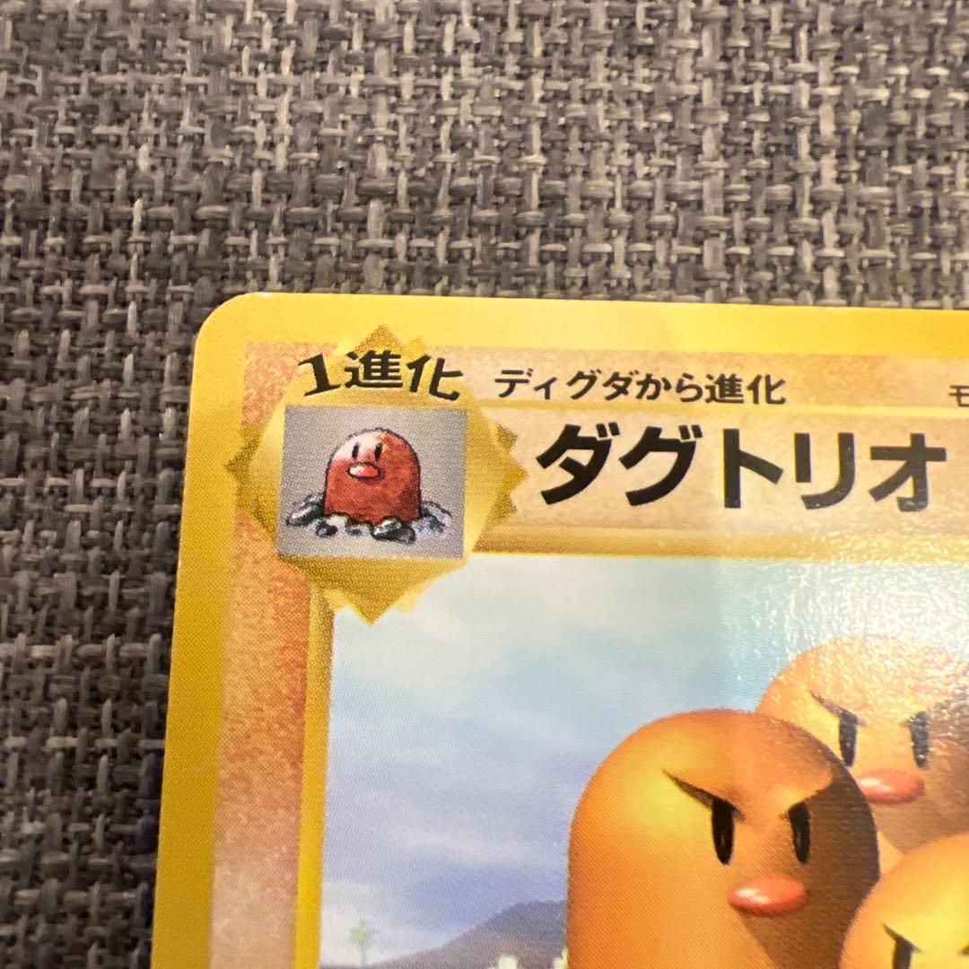 美品！ ポケモンカード 旧裏 初版 ☆レア 第1弾拡張パック - メルカリ