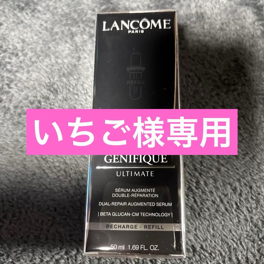 ランコムジェニフィックアルティメセラム〈美容液〉レフィル50ml ランコム / ジェニフィック アルティメ セラム 50mLの公式商品情報