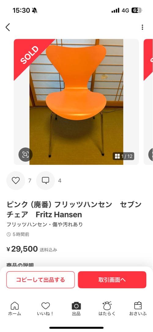 ぴよんす、ぴよんす