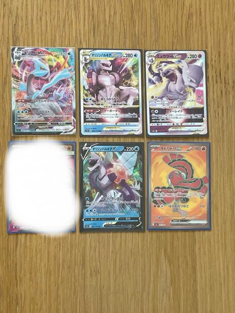 ポケモンカードセット RRR3枚 RR2枚 SR1枚 6枚セット - メルカリ