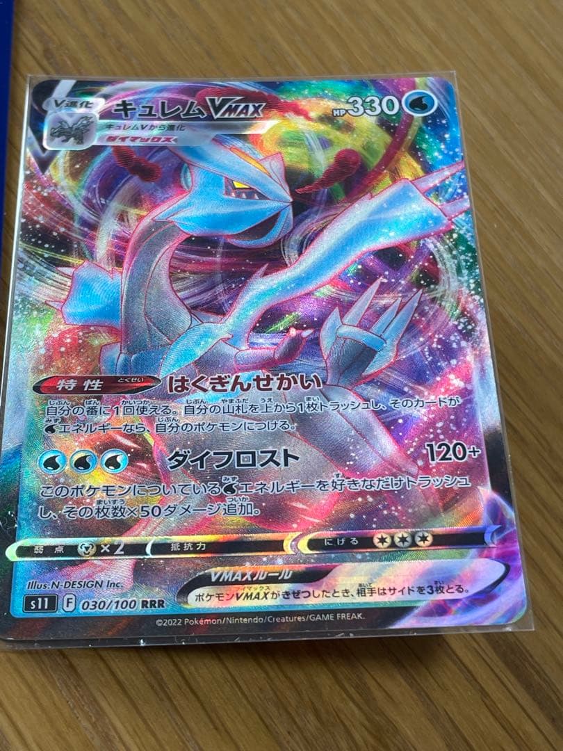 ポケモンカードセット RRR3枚 RR2枚 SR1枚 6枚セット - メルカリ