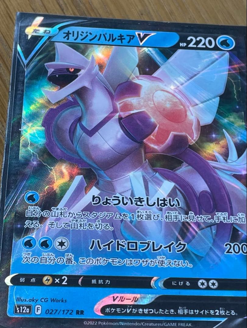 ポケモンカードセット RRR3枚 RR2枚 SR1枚 6枚セット - メルカリ