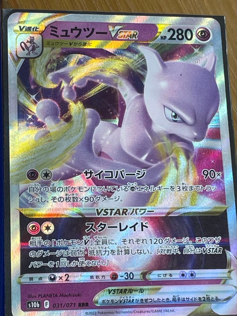 ポケモンカードセット RRR3枚 RR2枚 SR1枚 6枚セット - メルカリ