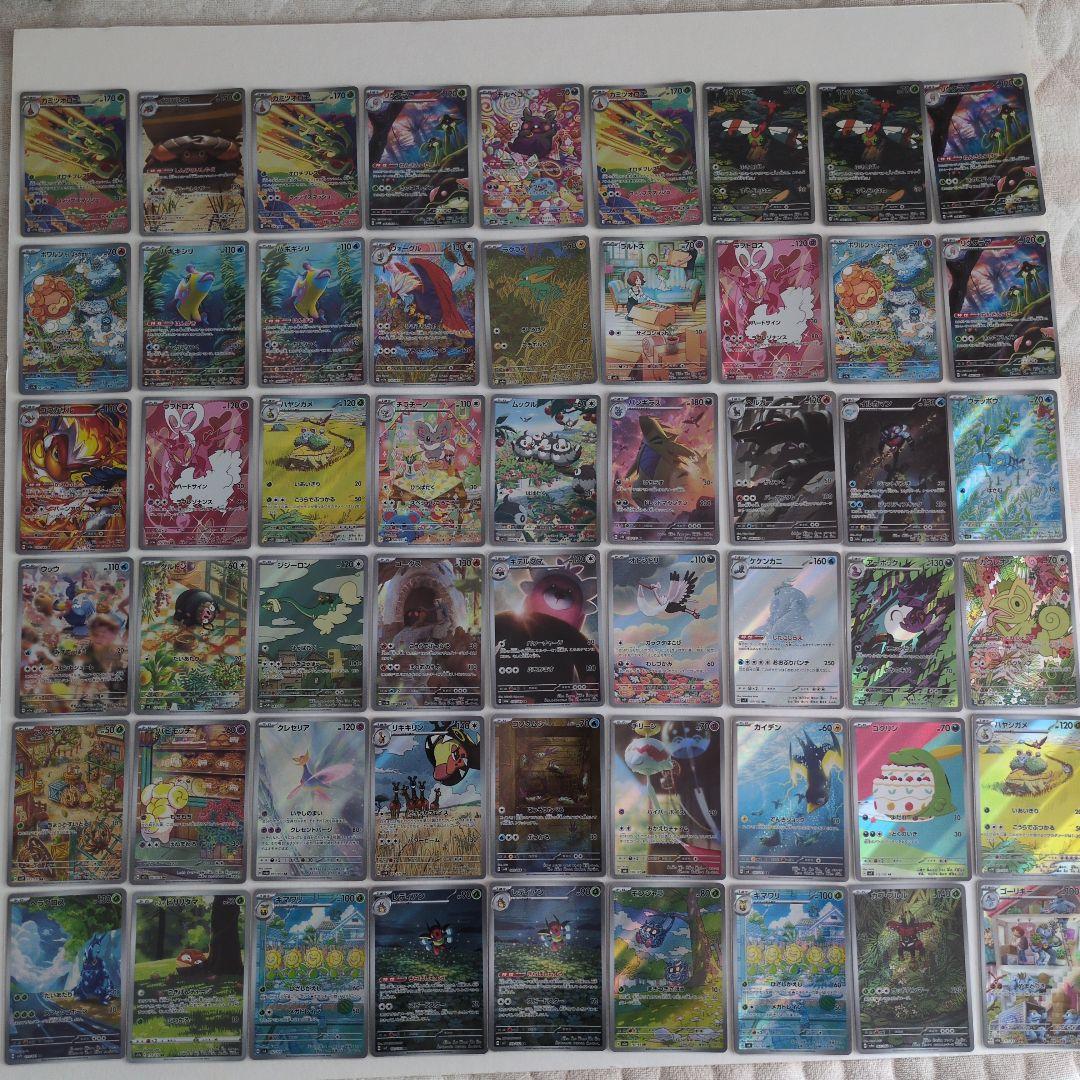 ポケモンカード AR、SR、SSR、SARセット
