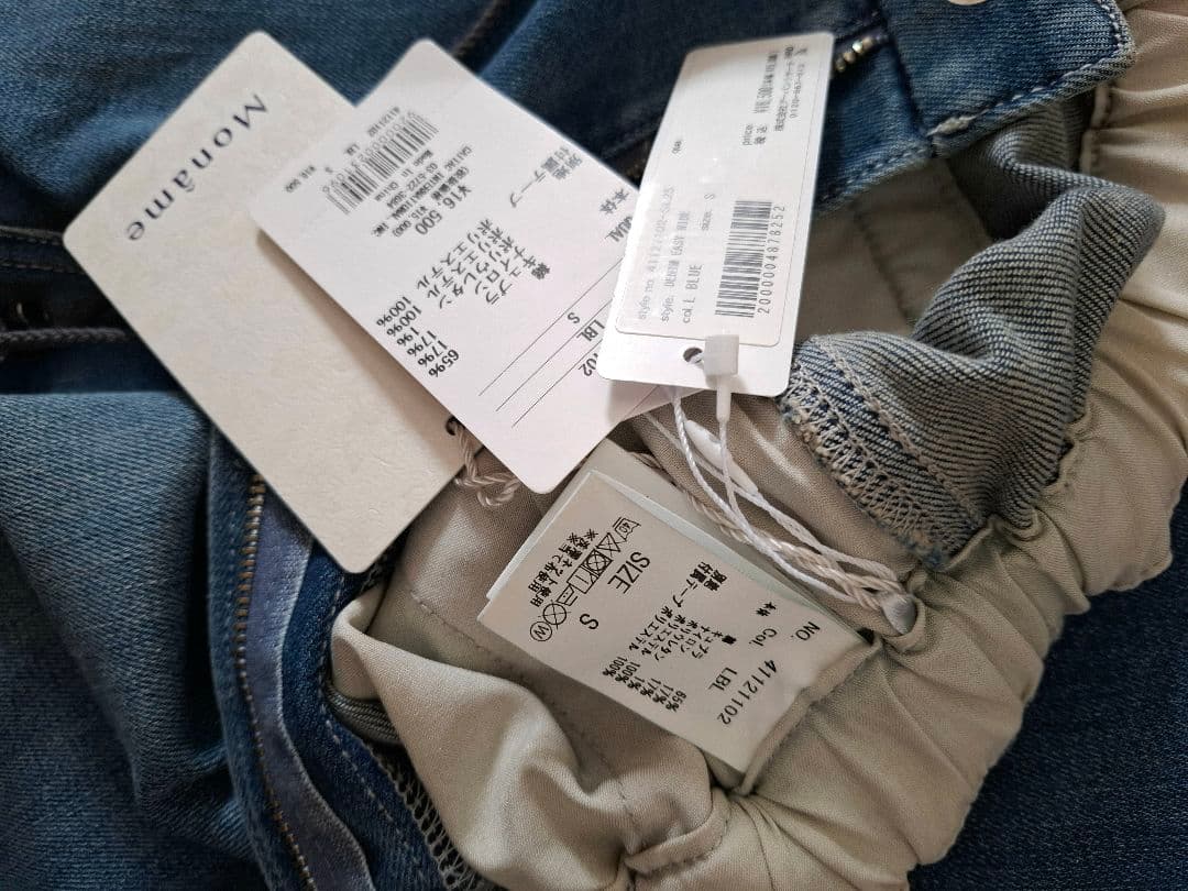 モナーム イージーワイド デニム Sサイズ 新品 未使用 、匿名配送