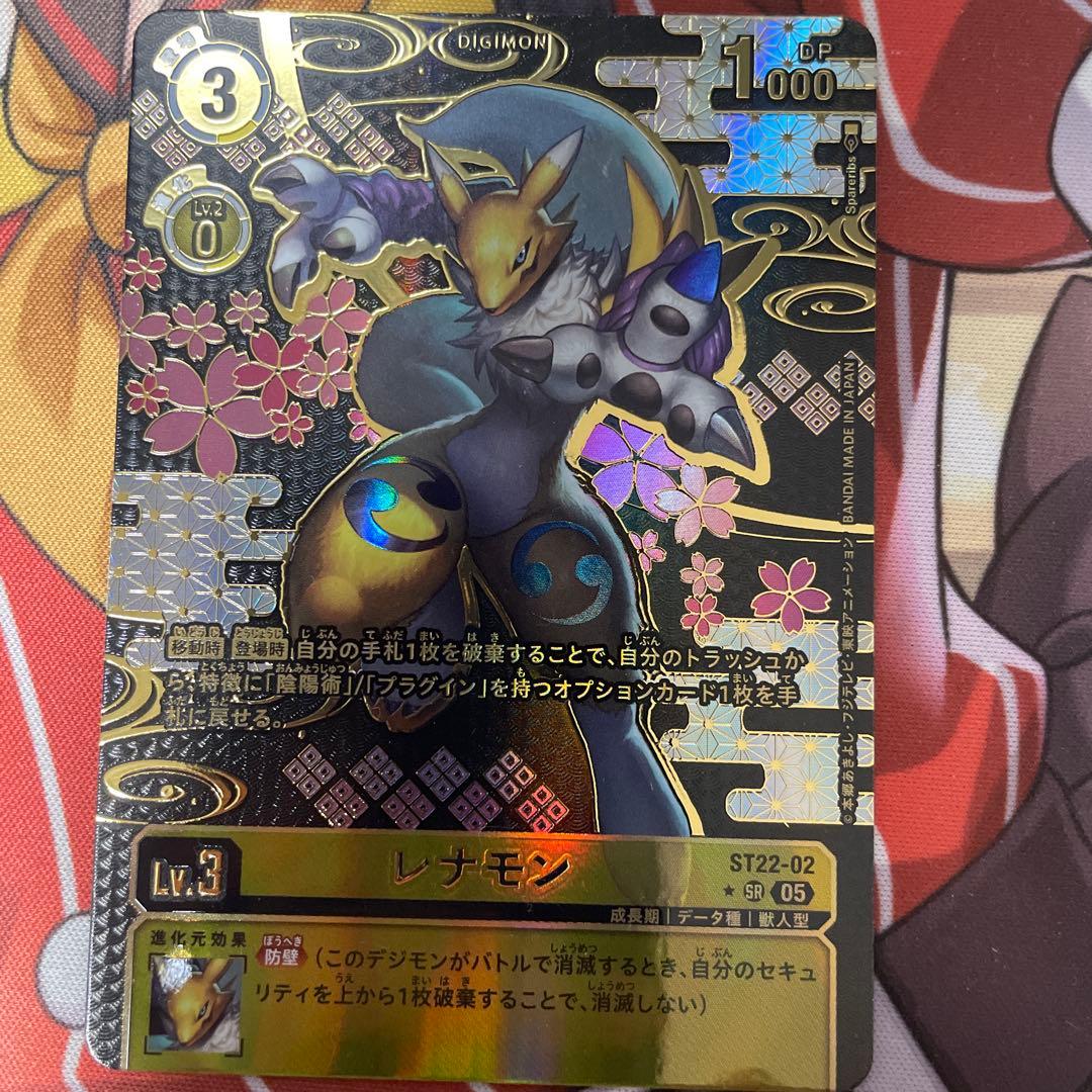デジモンカード レナモン ST22-02 希少