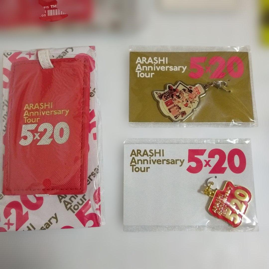 嵐☆櫻井翔カラー☆グッズセット - メルカリ