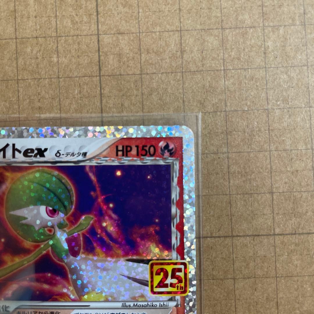 サーナイト ex δ プロモカードパック 25th ANNIVERSARY e… - メルカリ