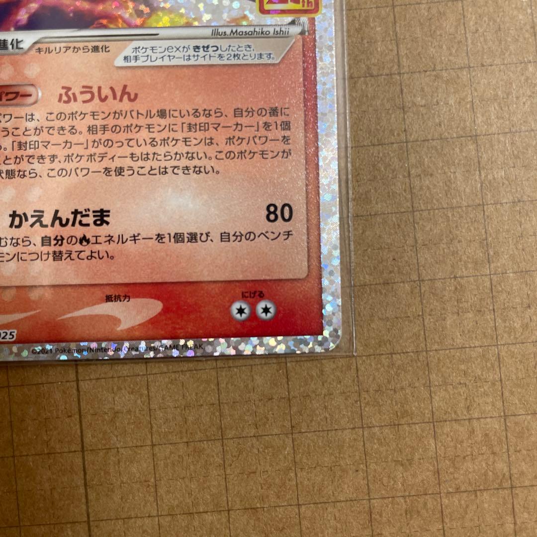 サーナイト ex δ プロモカードパック 25th ANNIVERSARY e… - メルカリ