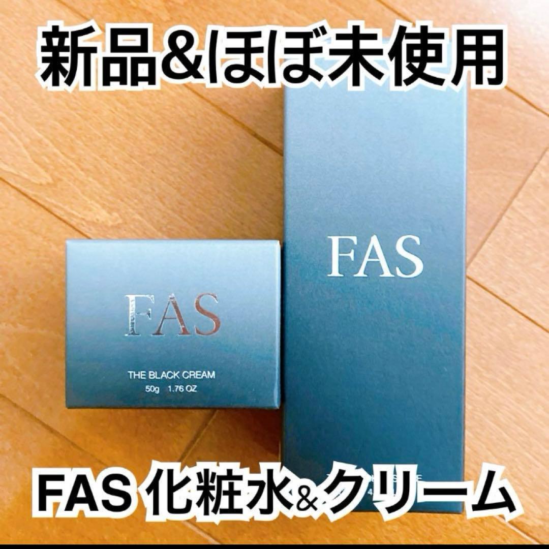 【新品あり】FAS ファス　ザブラックエッセンス ・FAS ザブラッククリーム