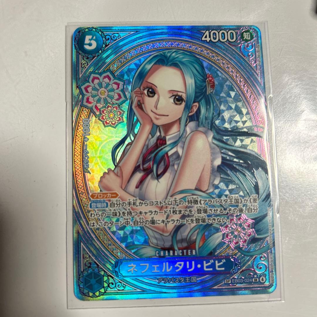 ネフェルタリ・ビビ　sp ネフェルタリ・ビビ SP | Shop at Mercari from Japan! | Buyee