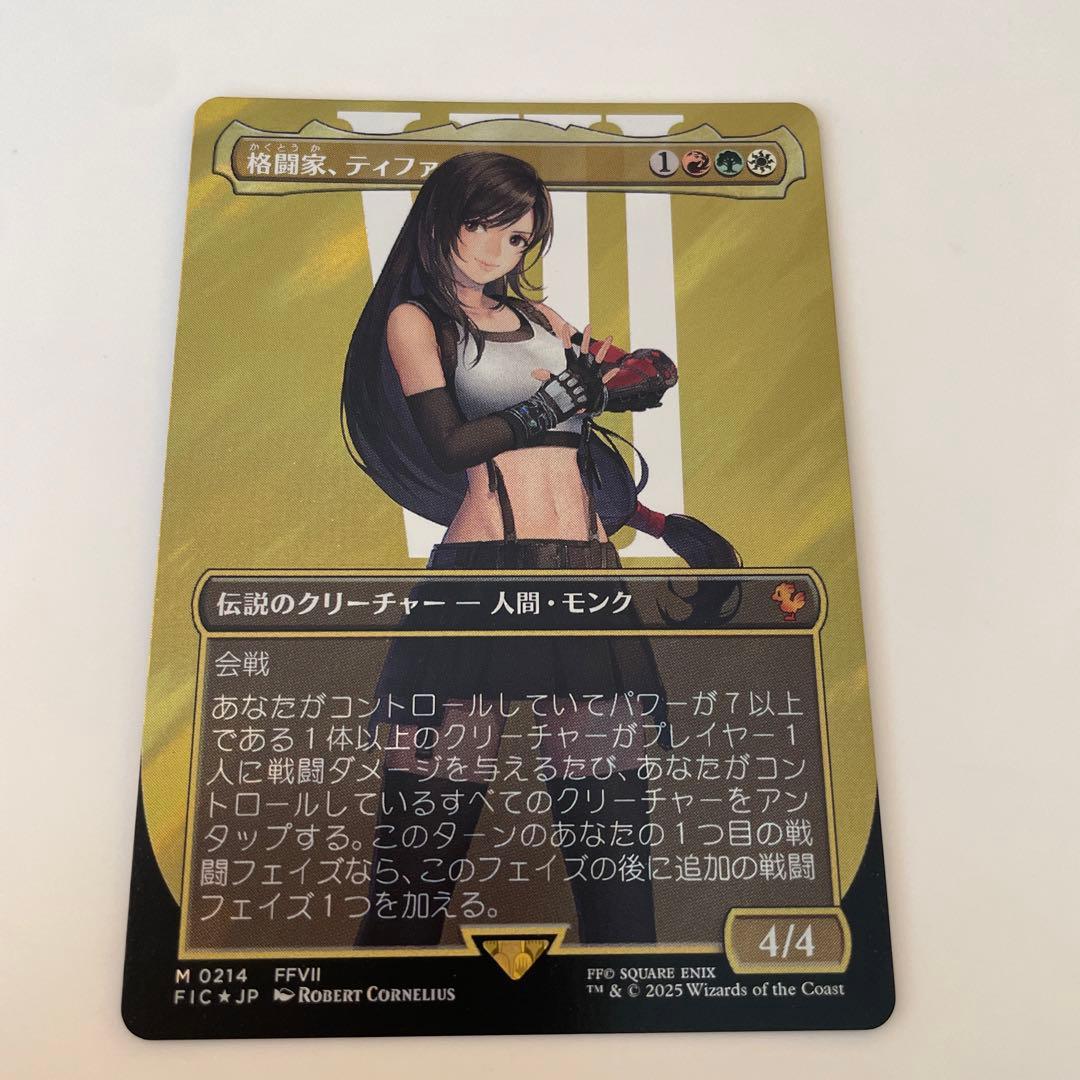 MTG FF 格闘家、ティファ サージfoil