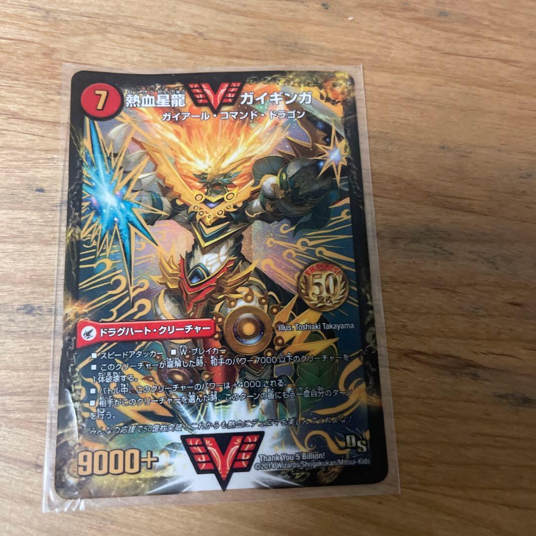 熱血星龍ガイギンガスリーブ - メルカリ