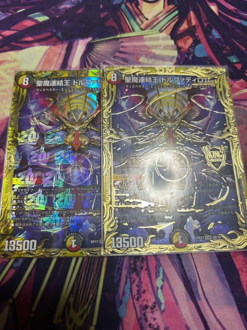 ドルファディロム　b 2枚