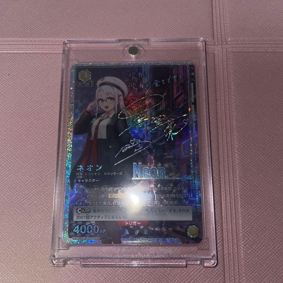 【裏面初期傷】ネオン　パラレル　⭐︎2 NIK-1-006