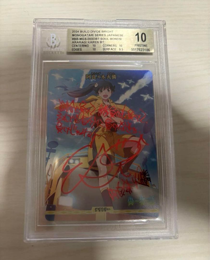 【最終値下げ】化物語 阿良々木火憐 サイン テリトリー BGS10