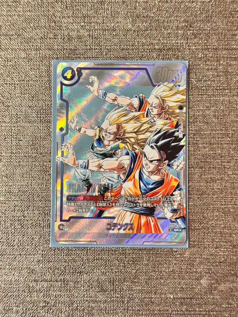 ドラゴンボール　マンガブースター02 SR⭐︎ ゴテンクス ドラゴンボール マンガブースター02 ゴテンクス SR 孫悟空SR - メルカリ