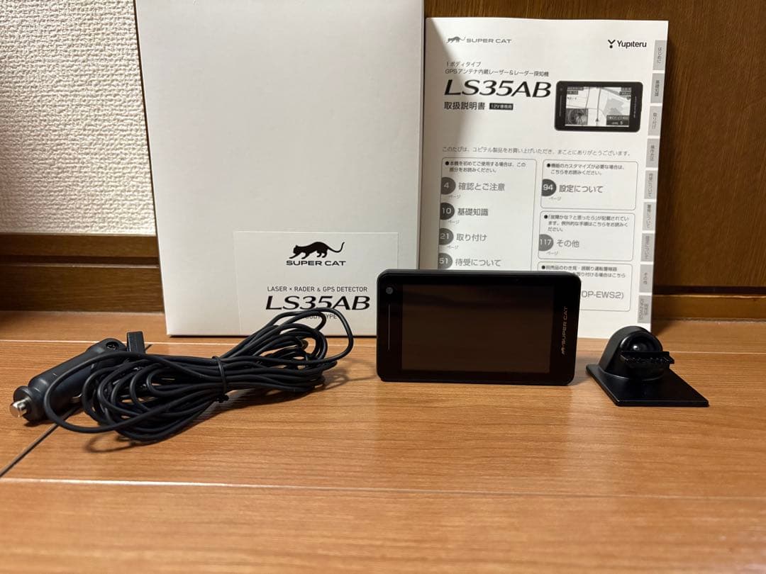 ユピテル レーダー探知機 LS35AB