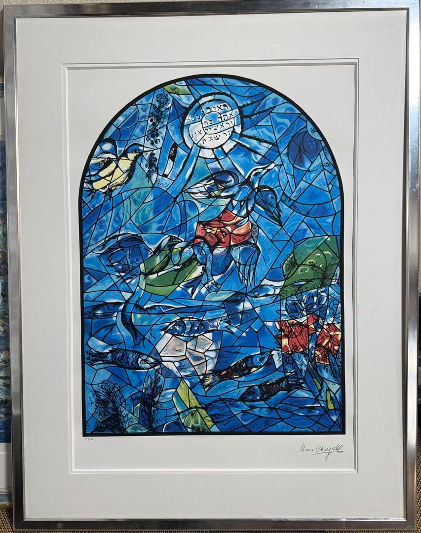 マルク・シャガール「エルサレムの窓」 限定版　106/500シルクスクリーン