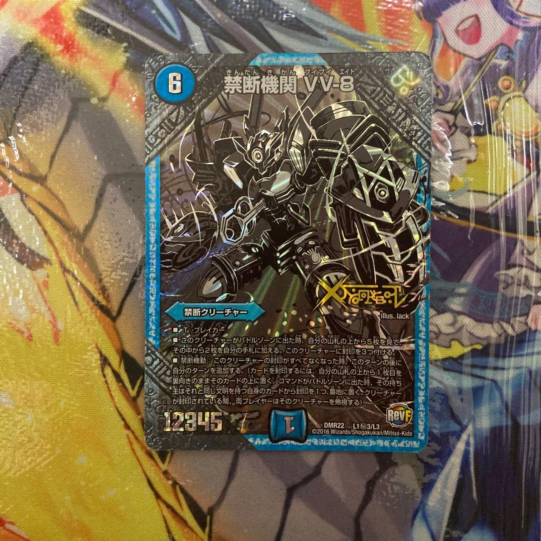 デュエマ 禁断機関vv8 黒シク 黒シークレット 1枚 - メルカリ