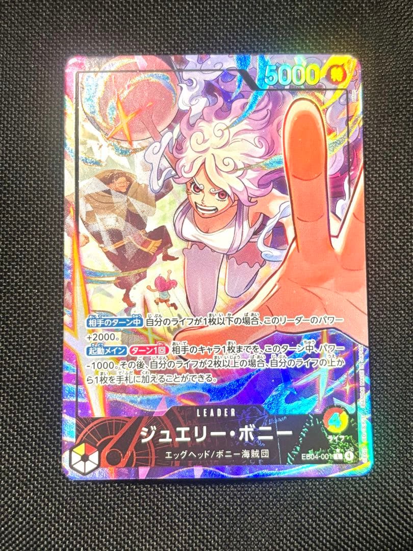 ジュエリー・ボニー リーダーカード