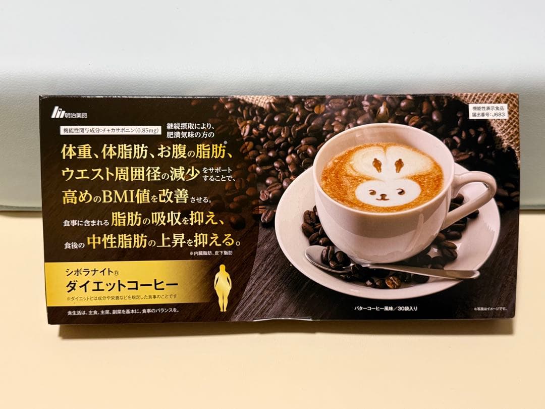 新品未開封・即発送】シボラナイト ダイエットコーヒー 30袋 - メルカリ
