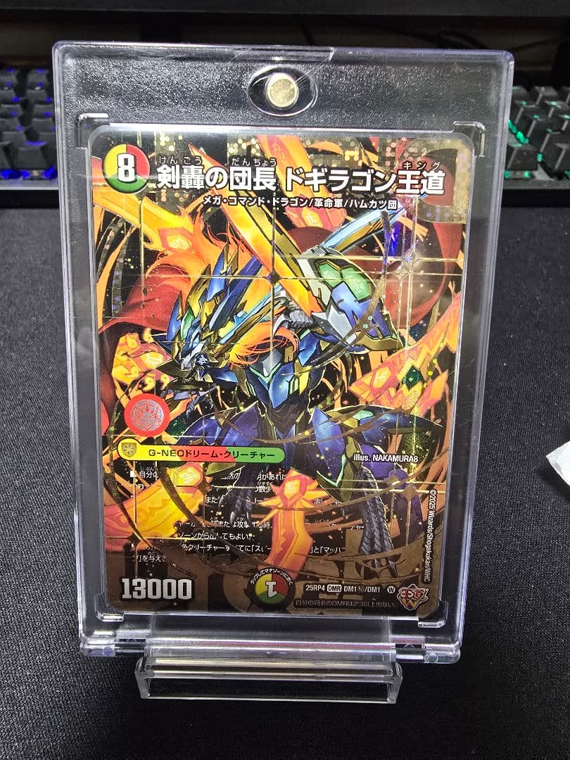 剣轟の団長ドギラゴン王道　シークレット 剣轟の団長 ドギラゴン王道 シク シークレット ㊙️ ドギラゴンキング