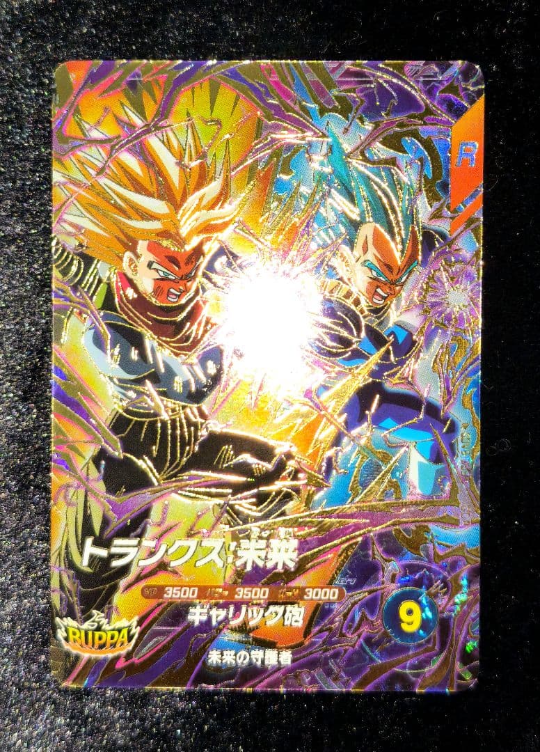 DB Super Divers Vol.8: 8Cards(GDR/UR) NM - メルカリ