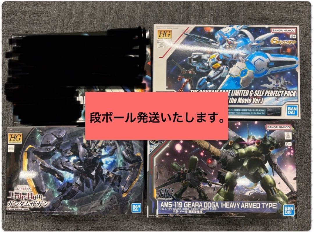 サイドF限定　4点セットGセルフパーフェクトパック　ギラドーガ重武装仕様 HG 1/144 ガンダムベース限定 G-セルフ (パーフェクトパック装備型