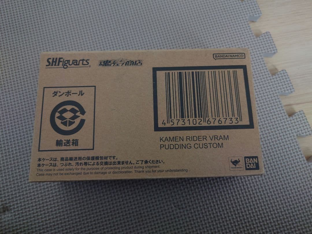 S.H.Figuarts 仮面ライダーヴラム プリンカスタム 未開封