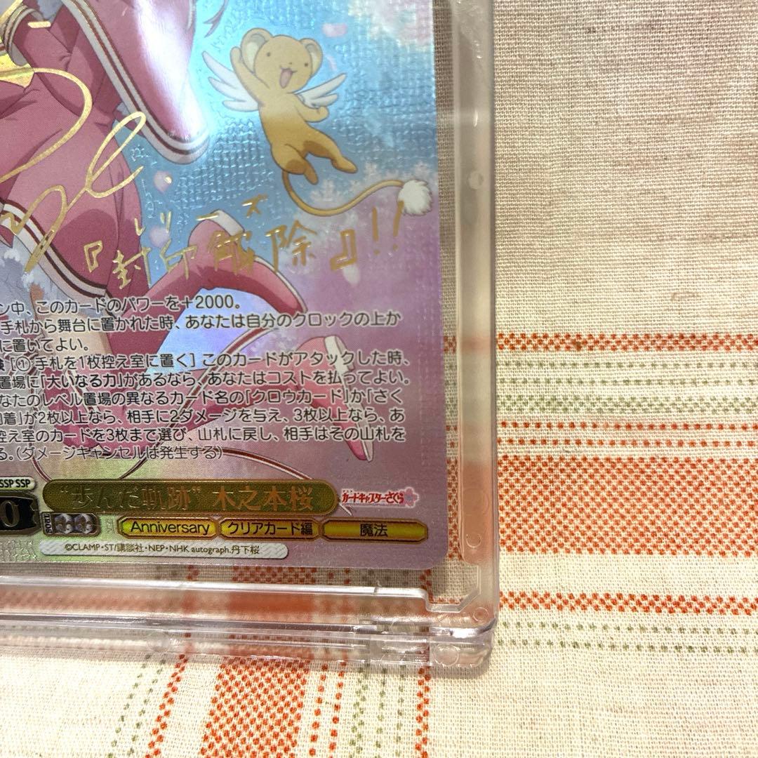 カードキャプターさくら 歩んだ軌跡 木之本桜 - メルカリ