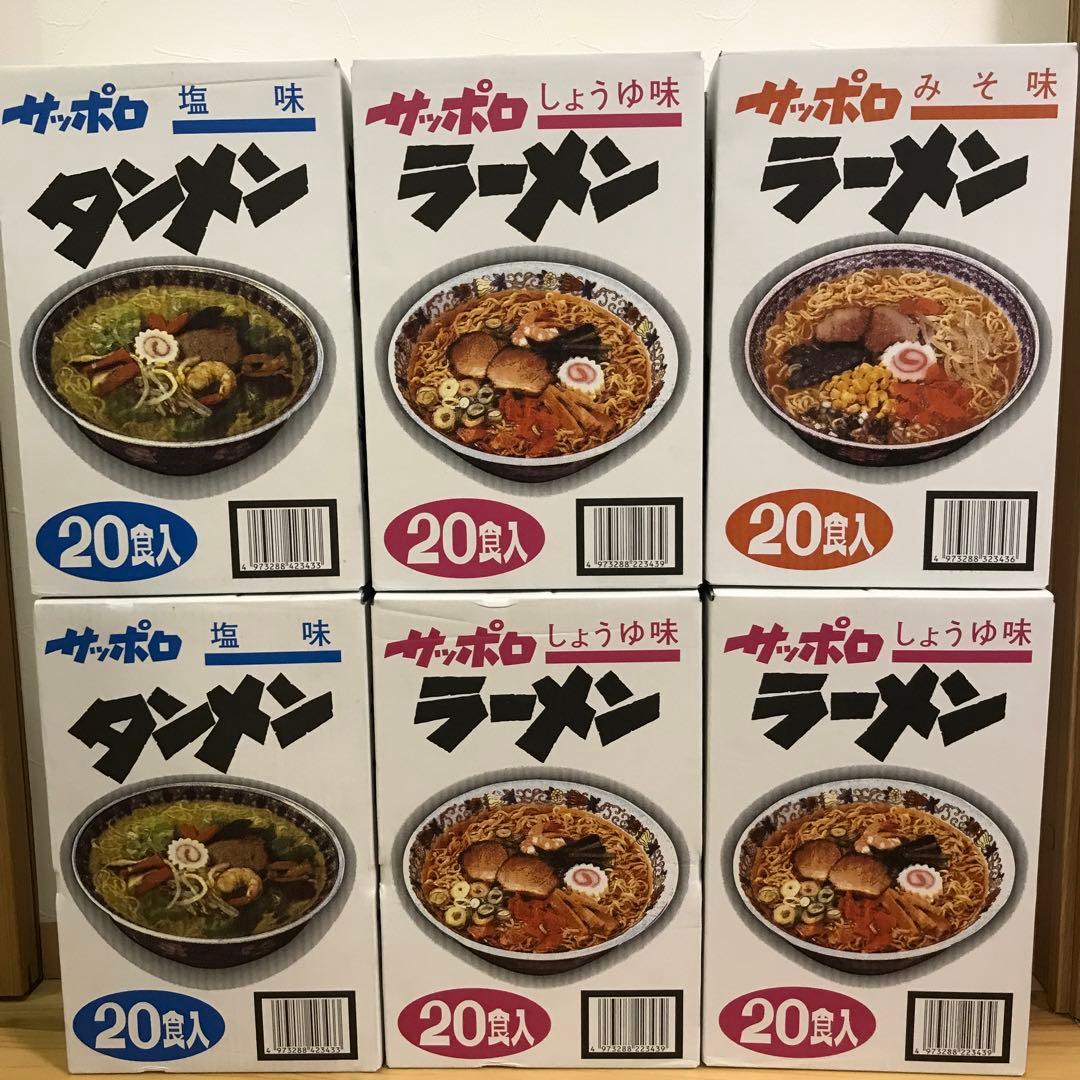 サッポロ袋ラーメン120食（配送料込み）